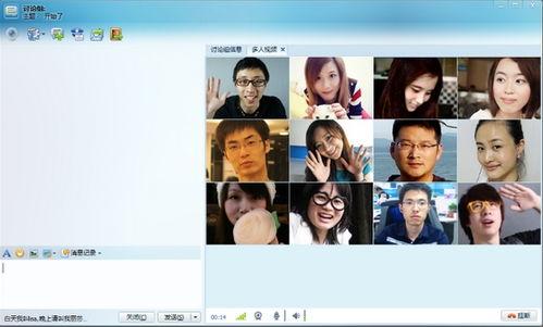 腾讯qq多人视频,畅享云端互动新体验