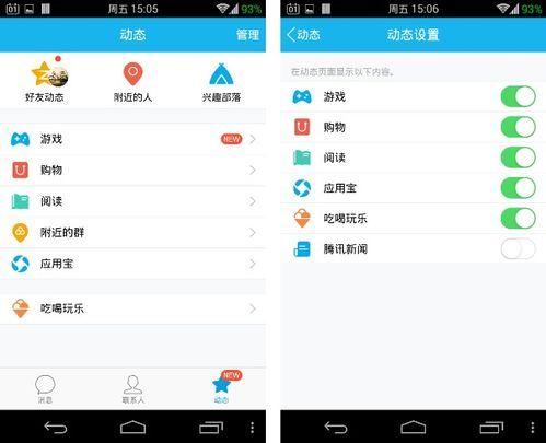 腾讯qq多人视频,畅享云端互动新体验