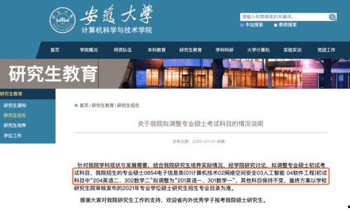 专硕考研视频,助你一臂之力,轻松备战