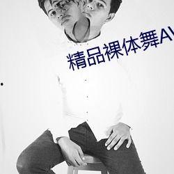 毛片视频J,揭秘毛片视频背后的真相与警示