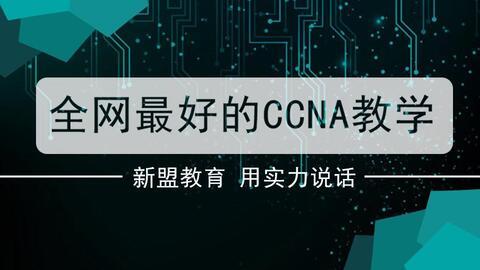 网络工程师教学视频,深入浅出网络技术解析与实践