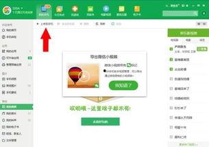 怎么在电脑上下载视频到手机