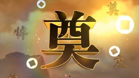 葬礼片头视频,葬礼片头视频背后的感人故事