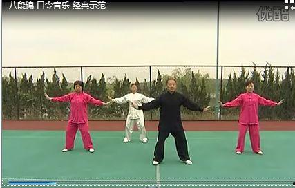 八段锦完整教学视频下载